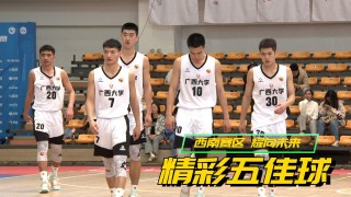中南大学vs篮球(中南大学vs篮球教练)
