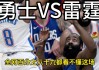 2014年雷霆vs勇士(20172018雷霆vs勇士)