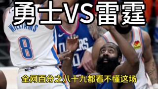 2014年雷霆vs勇士(20172018雷霆vs勇士)