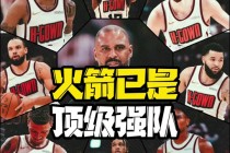 2018骑士vs火箭(骑士vs火箭全场回放2007)