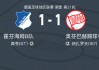 足球比分90(足球比分90vs足球手机版)
