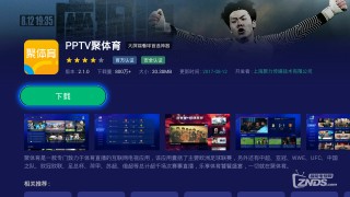 亚冠直播pptv(亚冠直播山东泰山对横滨)