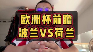 荷兰vs波兰ds(荷兰vs波兰大小球比分)