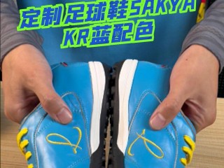 定制足球鞋(定制足球鞋APP)