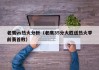 老鹰vs热火分析（老鹰35分大胜送热火季前赛首败）