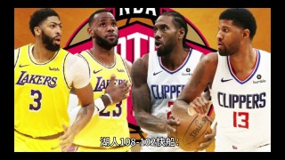 20130105湖人vs快船(2020年3月9日湖人对快船全场录像回放)