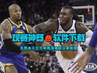 骑士vs魔术文字直播(骑士vs魔术文字直播视频)