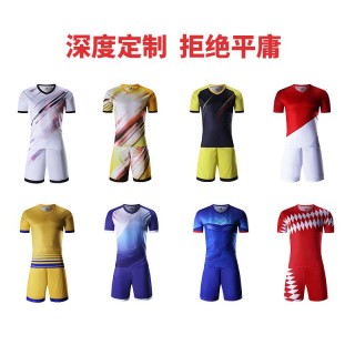 广州买足球服(广州买足球球衣的地方)