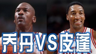 马龙vs皮蓬(马龙vs皮切福德)