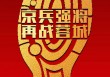兴城vs北京(兴城这个城市怎么样)