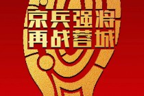 兴城vs北京(兴城这个城市怎么样)