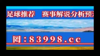 竞彩足球比赛直播在哪里看(竞彩足球比赛直播在哪里看澳客直播)