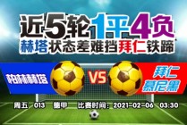 柏林赫塔vs拜仁(柏林赫塔vs拜仁慕尼黑比分预测)