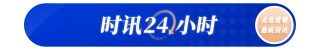 韩国执政党党首：将有序推进总统尹锡悦下台