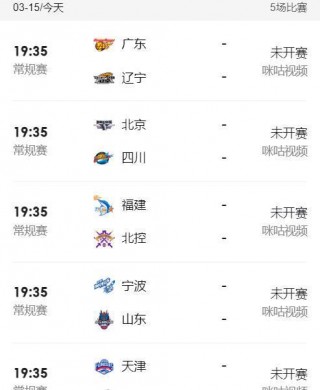 今晚辽宁男篮比赛直播(今晚辽宁男篮比赛直播视频)