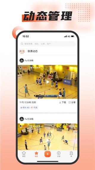 免费观看篮球直播app(雨燕360体育免费直播nba)