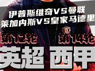 西甲vs英超(西甲vs英超最贵11人)