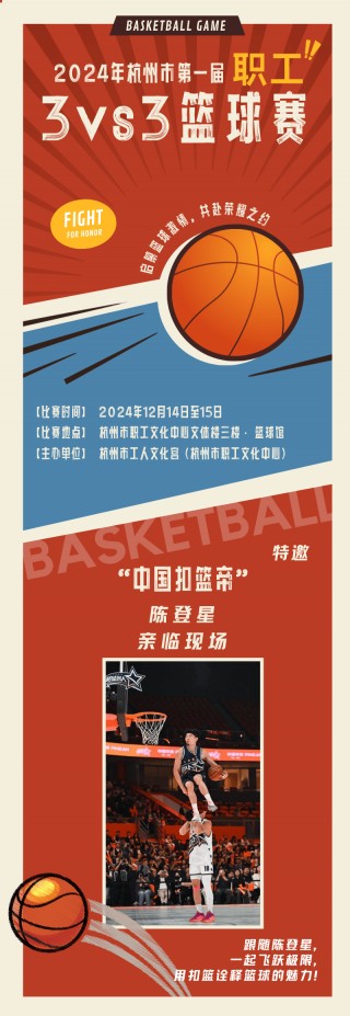 3vs3篮球(3vs3篮球赛规则)