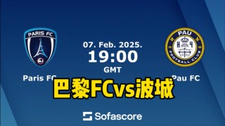 波城vs图卢兹(波城fcvs图卢兹)