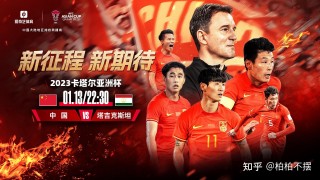 中国vs塔吉克斯坦(中国vs塔吉克斯坦直播)