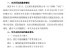 北京银行：涉证券虚假陈述责任纠纷被请求承担51.47亿元连带赔偿责任