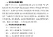 北京银行：涉证券虚假陈述责任纠纷被请求承担51.47亿元连带赔偿责任