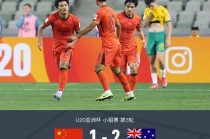 国足vs伊拉克视频(国足vs伊拉克视频在线观看)