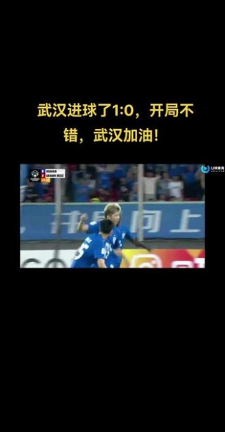 武汉VS恒大比赛(武汉vs恒大比赛直播)