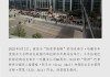 “投资界春晚”将至，巴菲特“投资棋盘”将如何落子