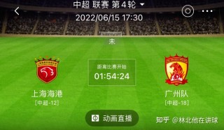 中超江苏VS广州分析(中超广州赛区和苏州赛区)