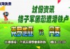 冰岛vs克罗地亚战绩(冰岛vs克罗地亚战绩分析)