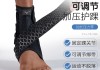 足球绑带(足球绑绷带)