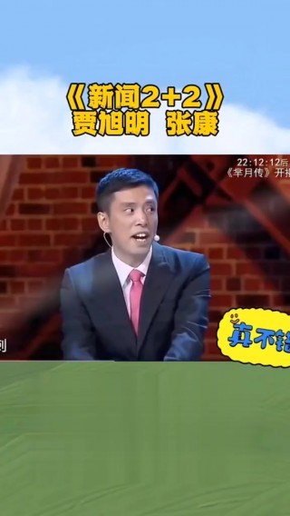 贾旭明张康足球(贾旭明张康足球运动员)