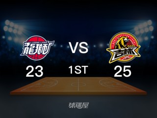 吉林vs广东比分(吉林对广东比赛视频)