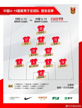 中国足球队歌(中国足球队歌歌词)