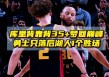勇士vs掘金2021(勇士vs掘金2021413)