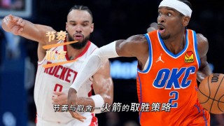 季后赛雷霆vs火箭数据(季后赛雷霆vs火箭数据对比)