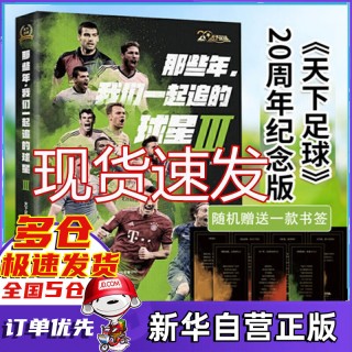 天下足球2018世界杯(天下足球2018世界杯纪录片是哪一期)