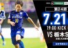东京VS大分比分(东京vs大分三神预测)