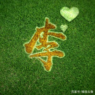 足球的五行(足球的五行属什么属性)