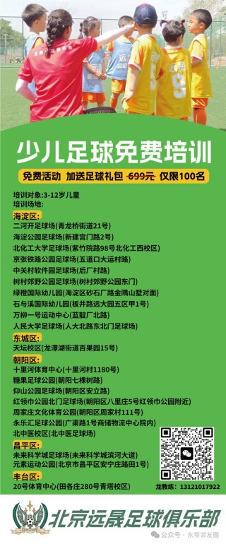 足球场翻译(足球场用英文)
