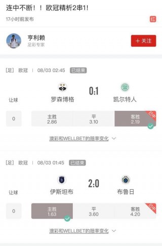 澳门足球赔率(足球澳门即时盘让球盘)