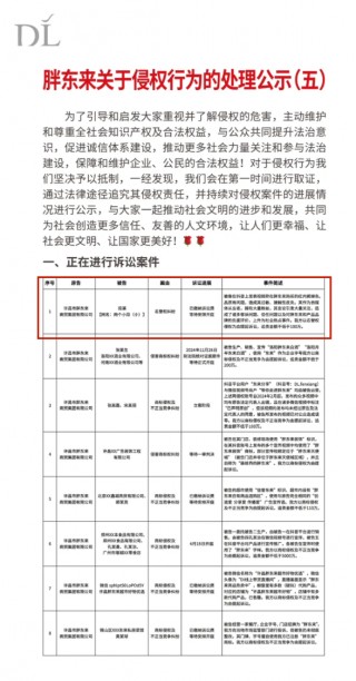 热搜第一！胖东来，正式起诉！