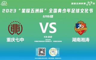 湖南湘涛vs哈尔滨(湖南湘涛俱乐部新消息)