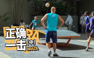 足球巴西人的生活方式(足球巴西人的生活方式有哪些)