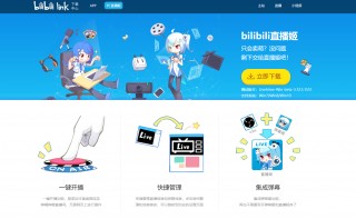 可以看b站的直播(b站可以看电视直播吗)