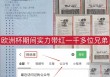 足球比分xg335(足球比分最新比赛结果)