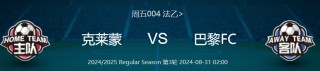 fc巴黎vs(fc巴黎vs卡昂)