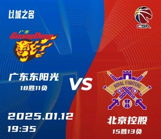 12.8广东vs浙江(20201111广东vs浙江)