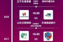 辽宁vs河南直播(辽宁vs广东2021直播回放)